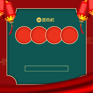 元旦教育培训招生国潮风方形海报背景