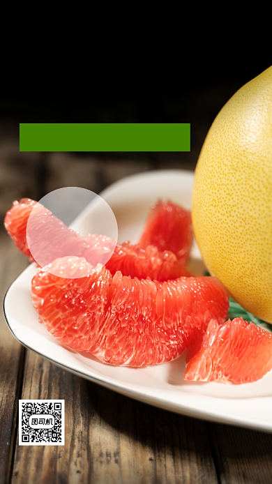柚子美食美味实景风营销宣传手机海报背景