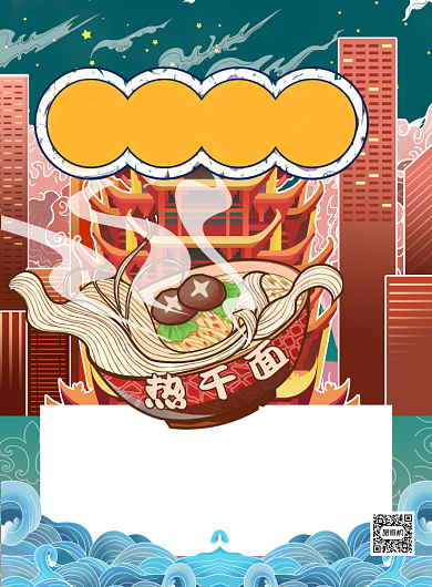 武汉美食国潮风热干面促销印刷海报背景
