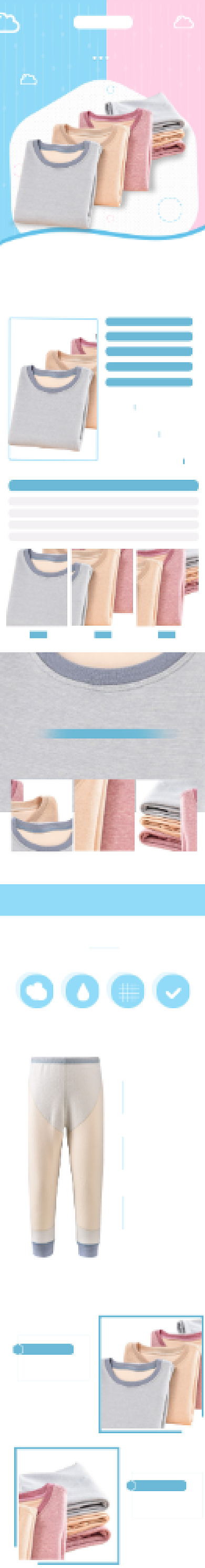 保暖内衣内衣服装用品详情页背景