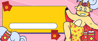 牛年福利前方有福利卡通牛公众号首图背景