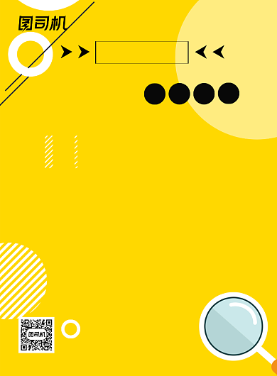 企业招聘黄色简约宣传模板背景