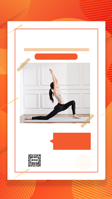 减肥瘦身扁平几何直播宣传手机海报背景