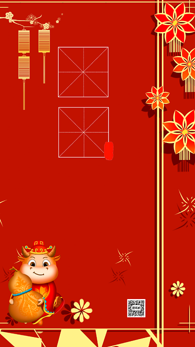 牛年小年中国风节日手机海报背景