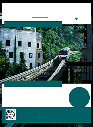 重庆穿楼轻轨旅行实景绿色宣传印刷海报背景