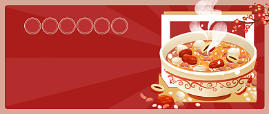 腊八节腊八粥插画公众号首图背景