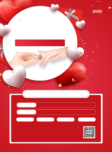 婚戒定制珠宝商城活动印刷海报背景