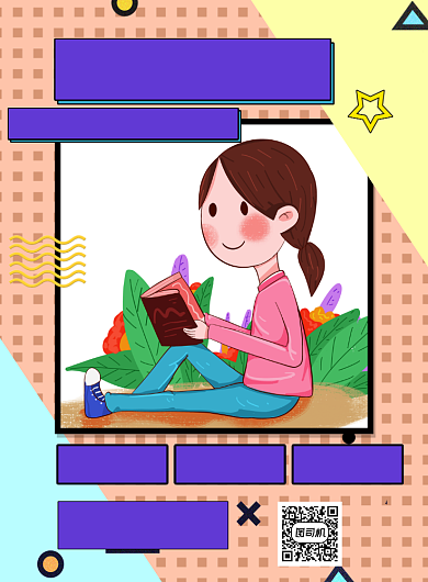 读书会卡通宣传印刷海报背景