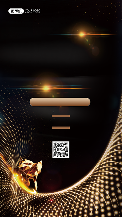 2021年会邀请黑金宣传手机海报背景