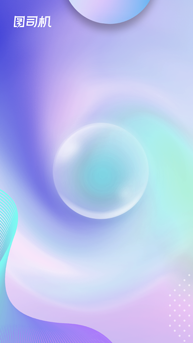 创意艺术发布会倒计时炫彩渐变手机海报背景