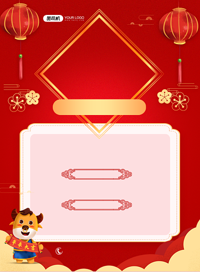 春节放假通知中国风喜庆印刷海报背景