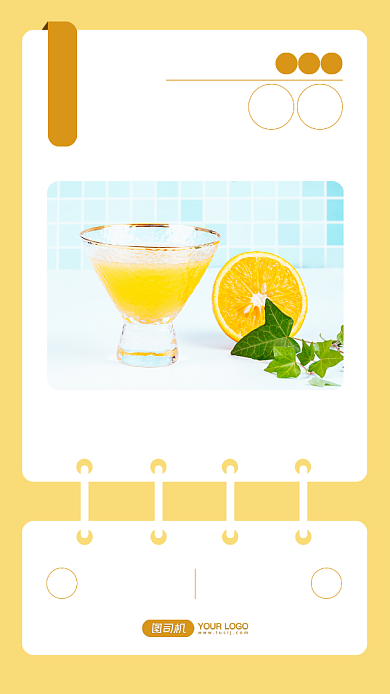 小清新新鲜橙子橙汁摄影图手机海报背景