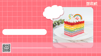 甜品上新简约清新手机横版海报背景