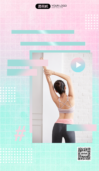 宅家运动健身直播视频手机海报背景
