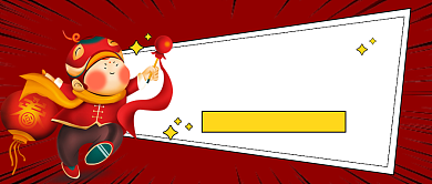 年货节促销微信首图背景