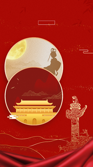 中秋国庆贺卡中国风创意手机海报背景
