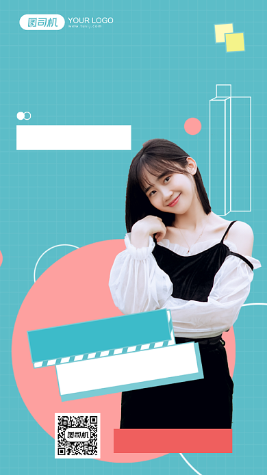 当红主播招募几何扁平手机海报背景