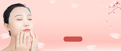 粉色浪漫唯美如何正确敷面膜公众号首图背景