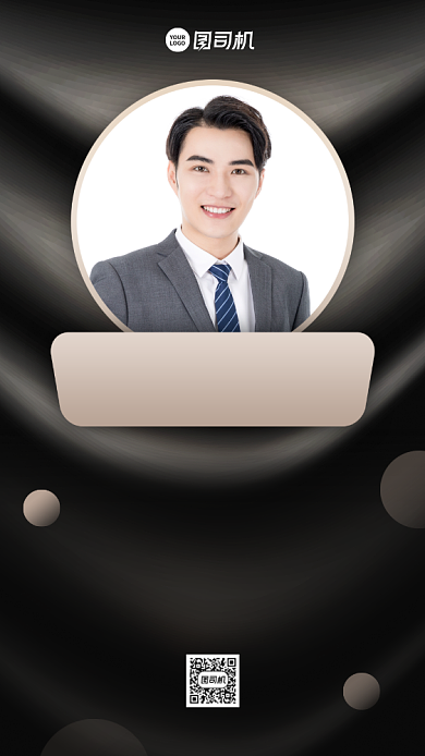 转正通知高端大气手机海报背景