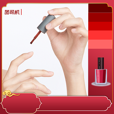 美甲指甲油红色主图模板背景