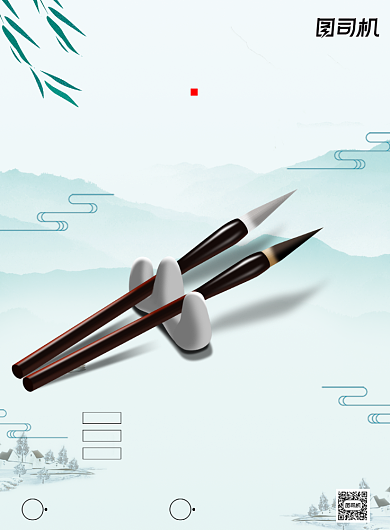 书法培训宣传中国风简约印刷海报背景