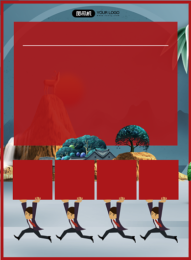 地产招聘简约宣传印刷海报背景