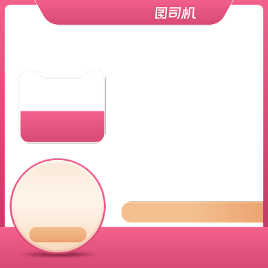 粉色双十二精华液促销主图背景