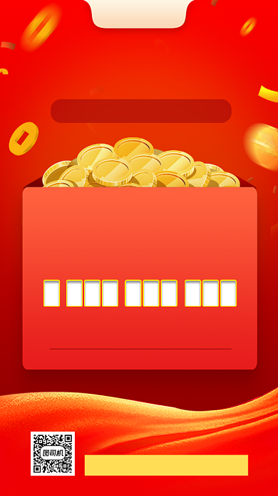 双11喜报时尚简约手机海报背景