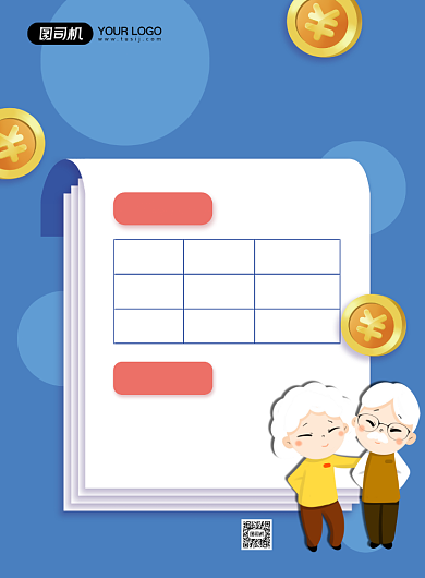 养老保险老年人保险宣传促销印刷海报背景