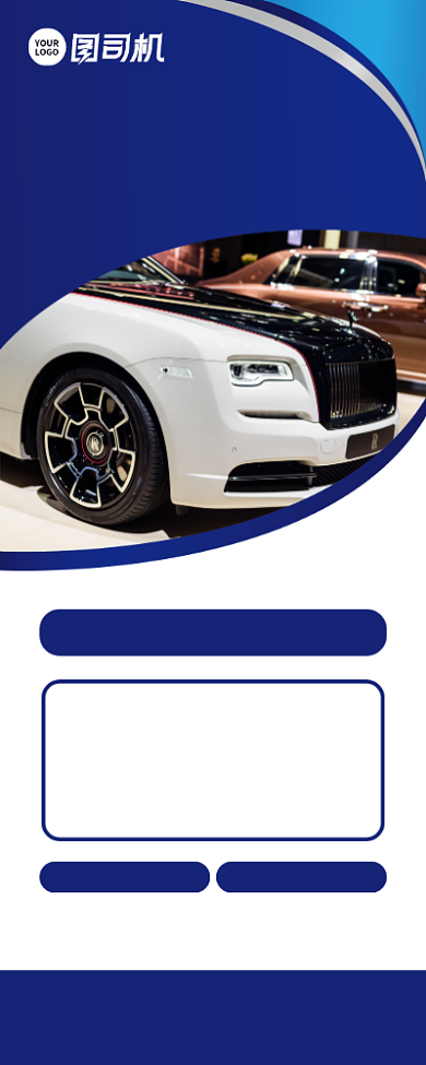 汽车租赁优惠活动宣传易拉宝背景