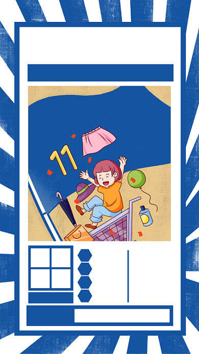 创意几何双十一预售手机海报背景