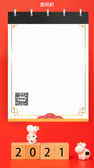 元旦放假通知卡片简约风手机海报背景