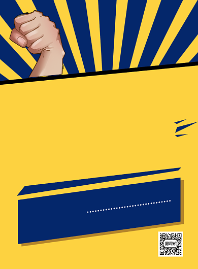 创意招聘黄色卡通印刷海报背景