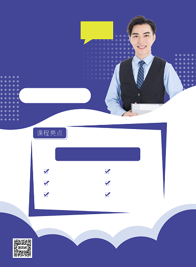 公考速成班辅导培训课程印刷海报背景