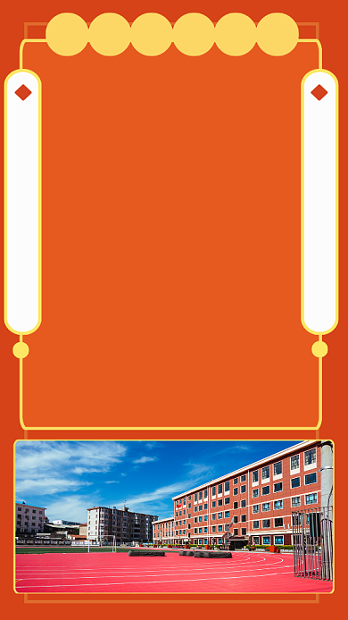 红色简约学校元旦放假通知文章配图背景