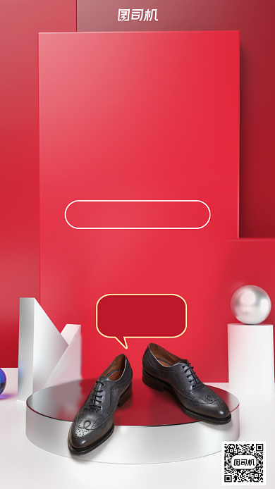 年末清仓红色简约风手机海报背景