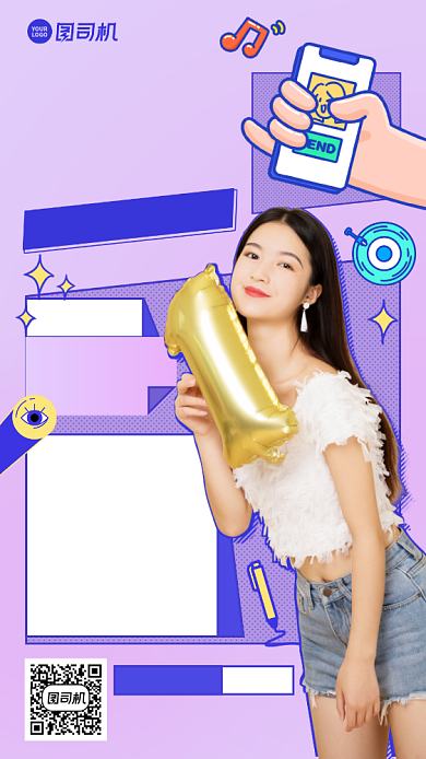 招募招聘主播直播手机海报背景