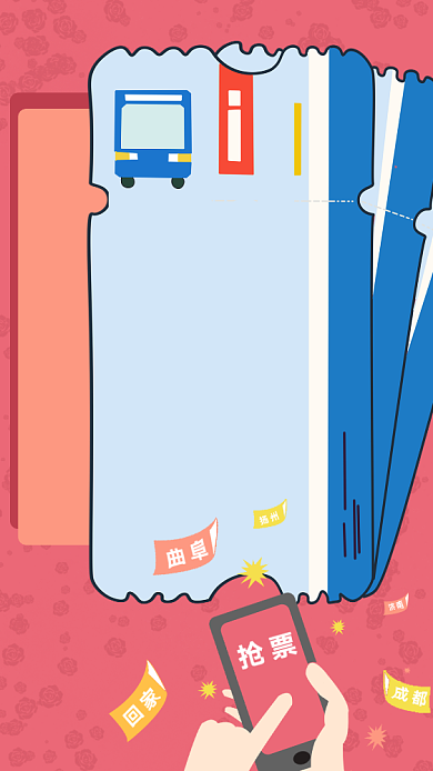 春运抢票攻略卡通竖版配图背景