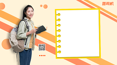 高学历招生宣传手机横版海报背景