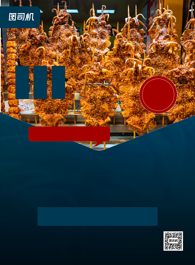 陕西美食蓝色简约餐饮促销印刷海报背景