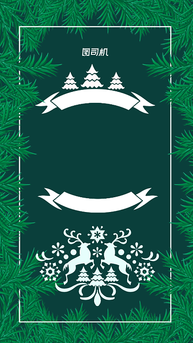 12月25日圣诞大狂欢背景