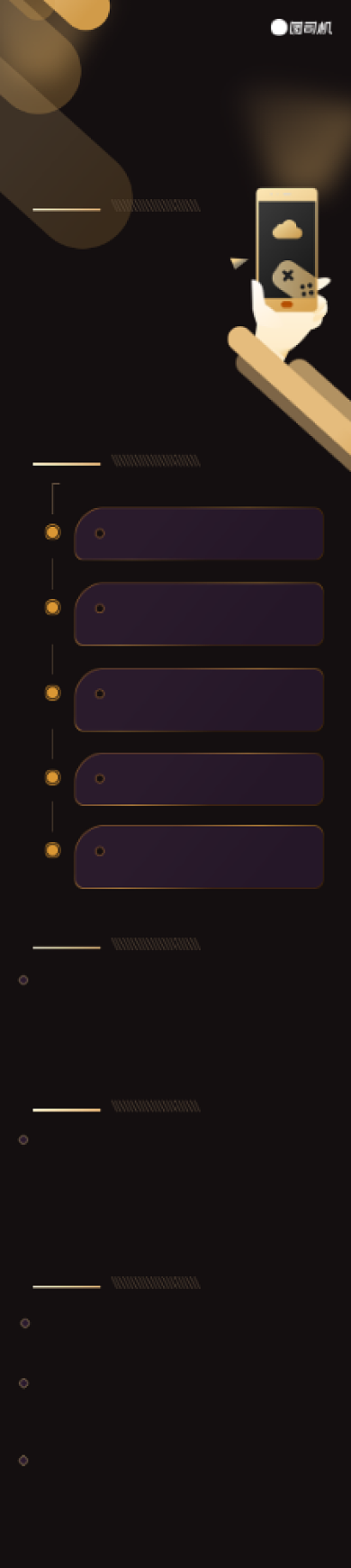 暗金黑科技企业年终总结大会文章长图背景