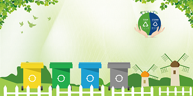 垃圾分类绿色环保横版温馨提示卡背景