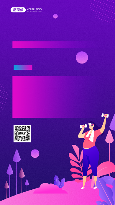 健身房年终优惠宣传手机海报背景