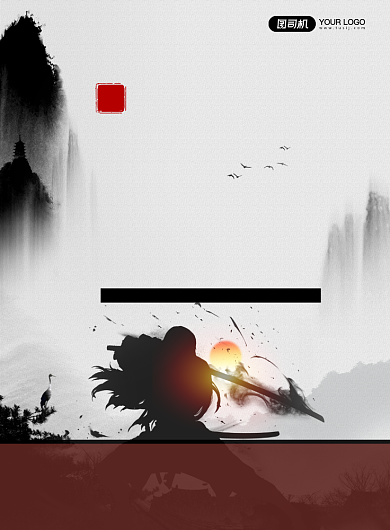 招兵买马招聘水墨宣传印刷海报背景