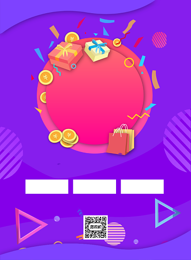 会员招募促销炫彩渐变宣传印刷海报背景