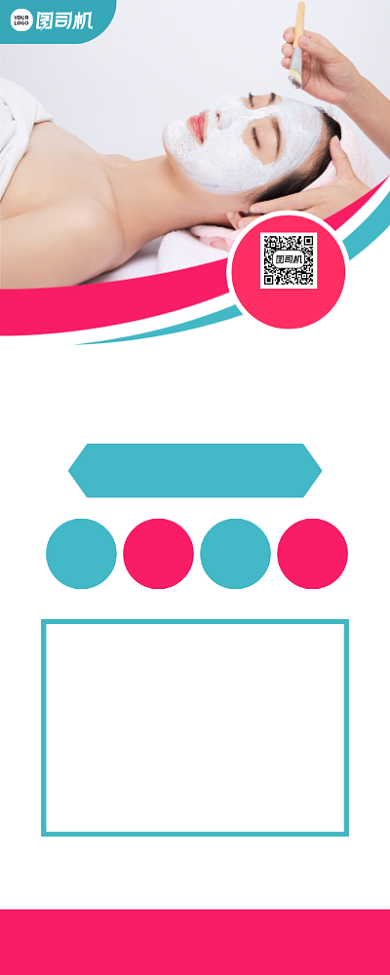 医疗美容会所项目清单优惠宣传易拉宝背景