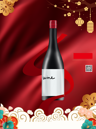 红酒促销商务风春节红酒促销印刷海报背景