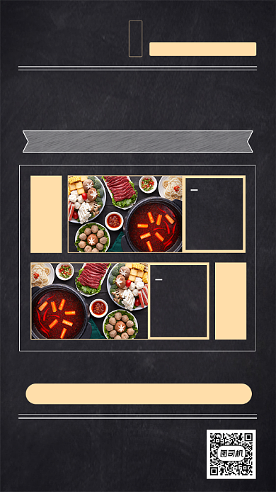 火锅美食简约促销活动手机海报背景