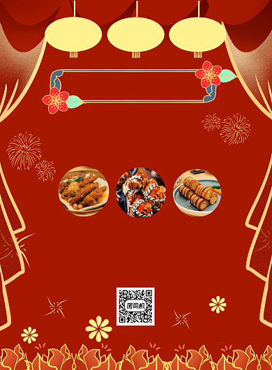 年夜饭预定餐厅饭店红色喜庆海报背景